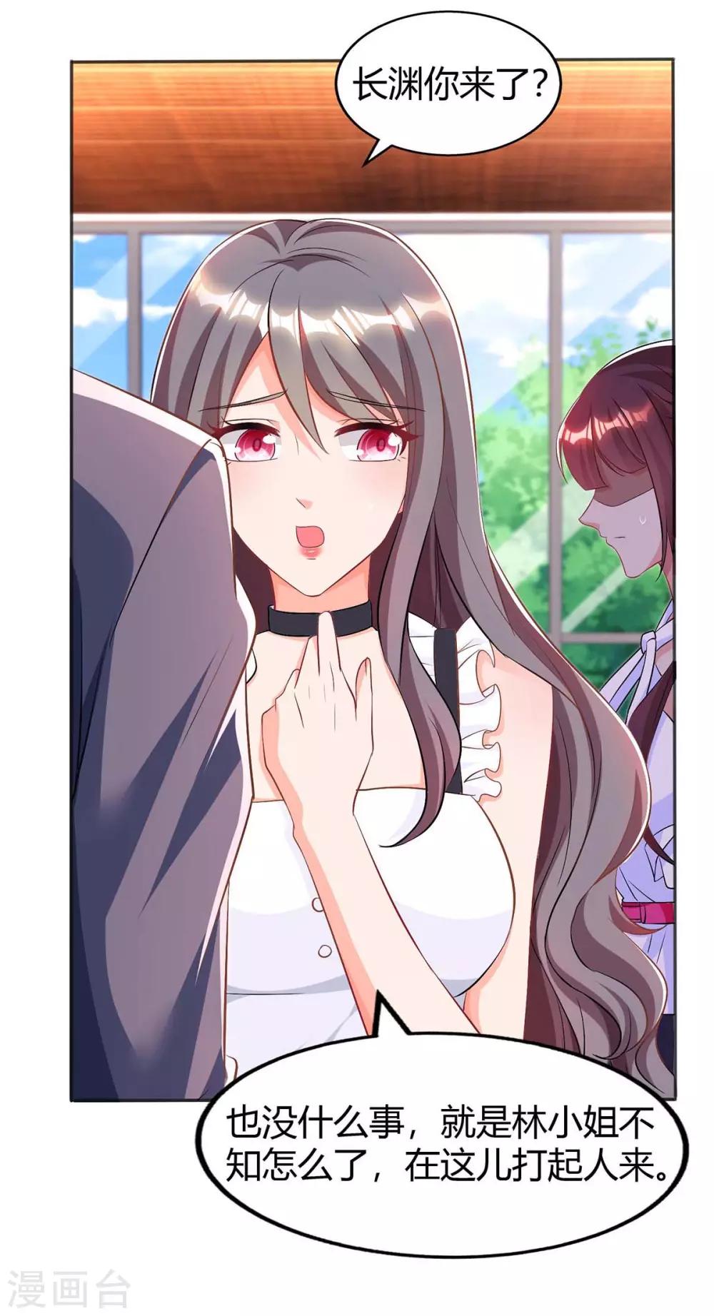 霸道總裁求抱抱 - 第129話 祝你幸福 - 6