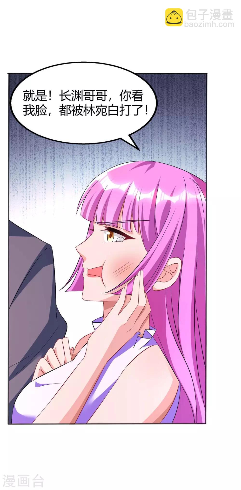 霸道總裁求抱抱 - 第129話 祝你幸福 - 1