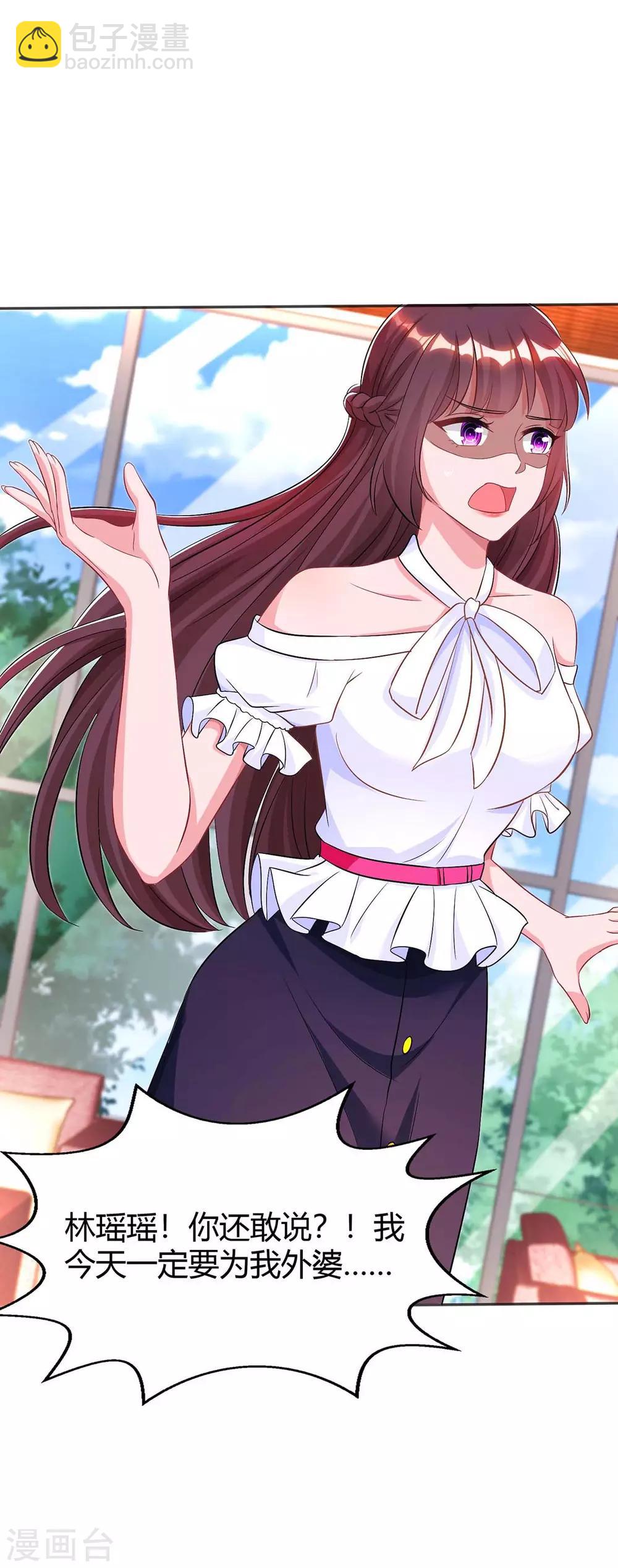 霸道總裁求抱抱 - 第129話 祝你幸福 - 2