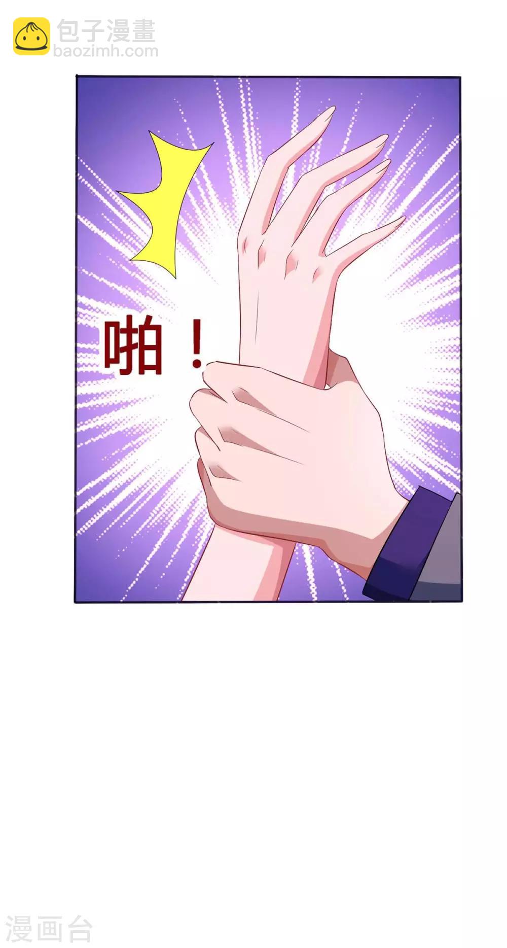 霸道總裁求抱抱 - 第129話 祝你幸福 - 3