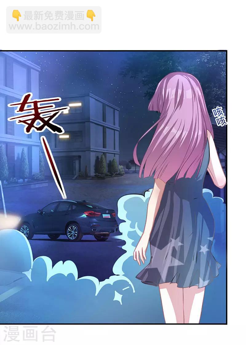 霸道總裁求抱抱 - 第14話 做我的女人 - 4