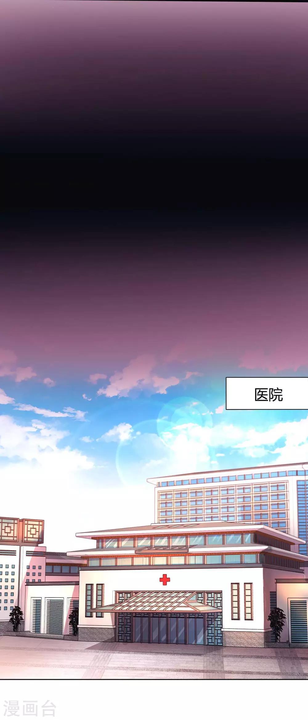 霸道總裁求抱抱 - 第131話 懷孕了 - 1