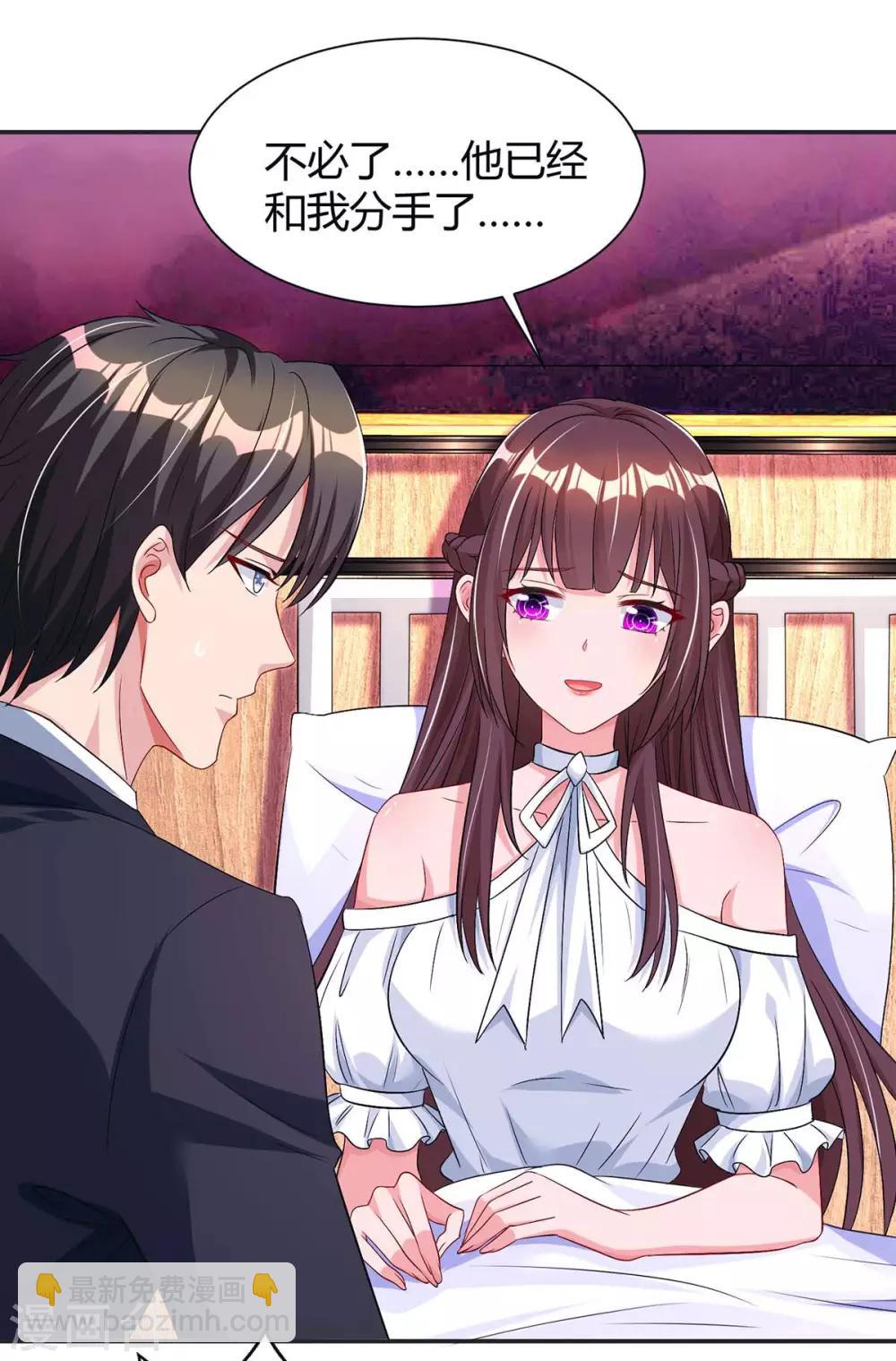 霸道總裁求抱抱 - 第131話 懷孕了 - 5