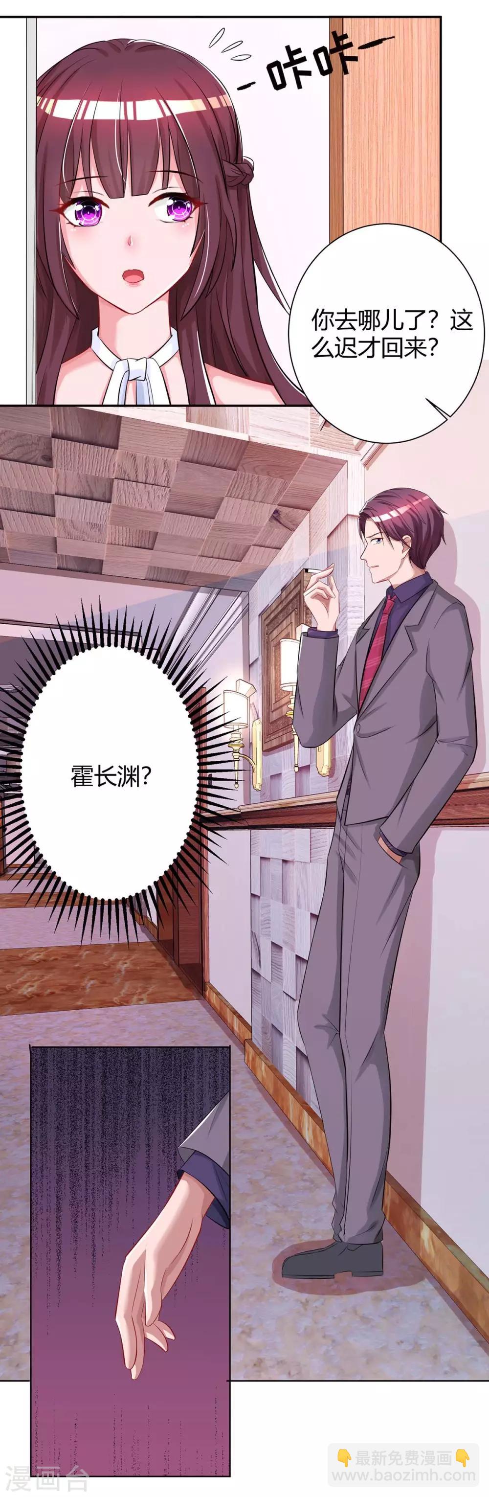 霸道總裁求抱抱 - 第131話 懷孕了 - 2