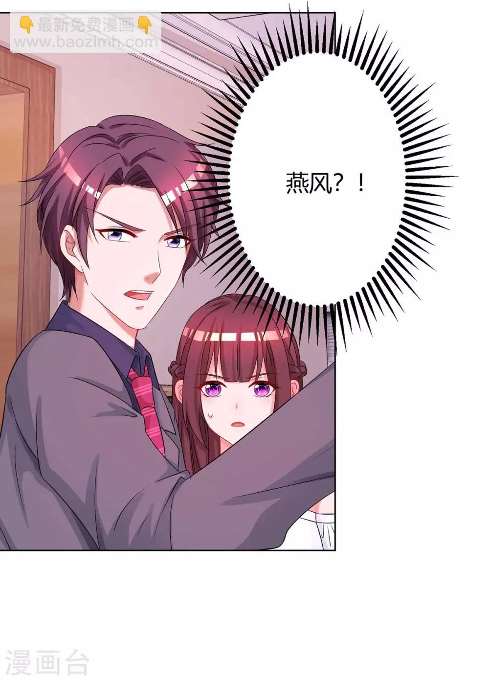 霸道總裁求抱抱 - 第131話 懷孕了 - 2