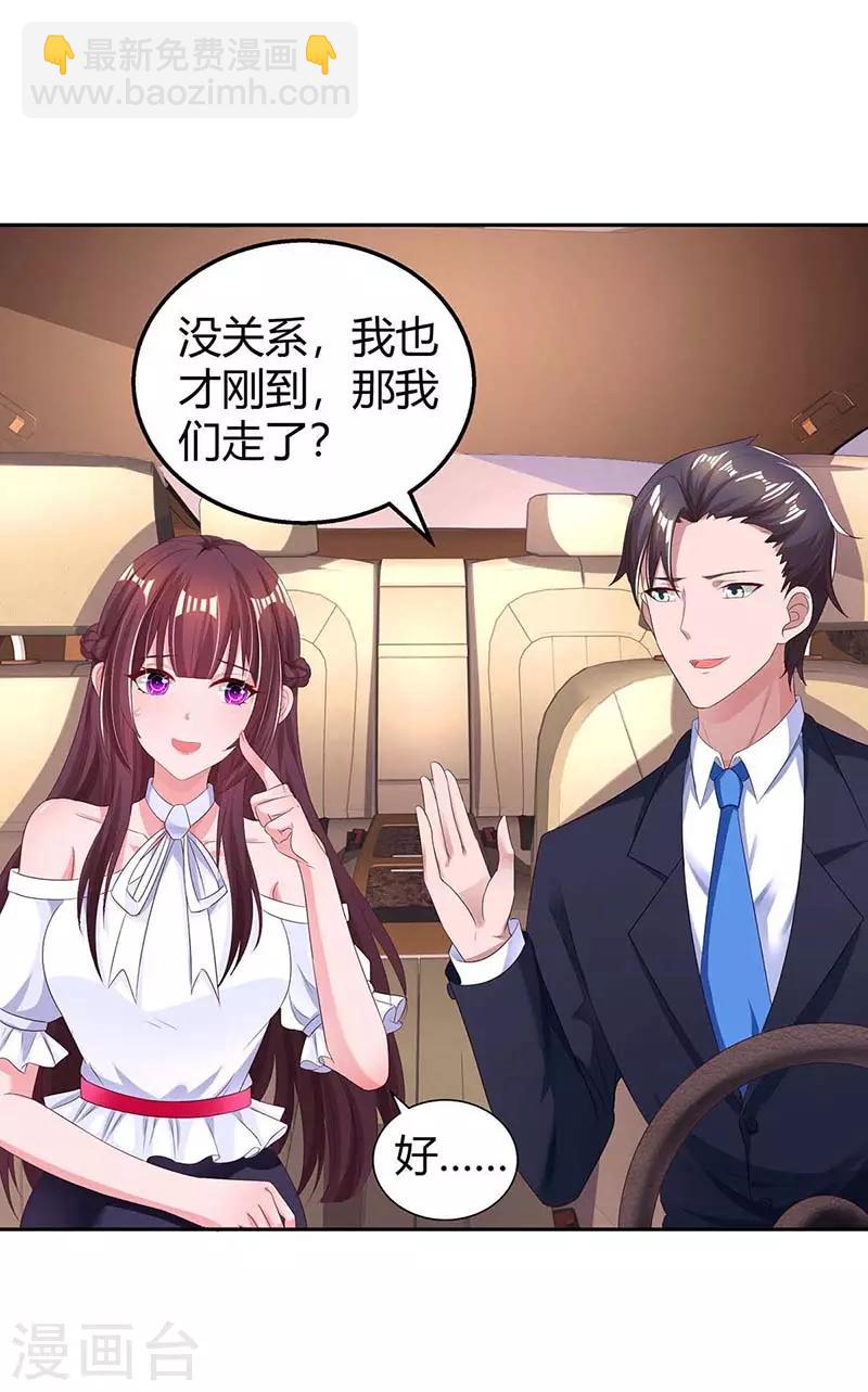 霸道總裁求抱抱 - 第133話 你是不是懷孕了 - 4