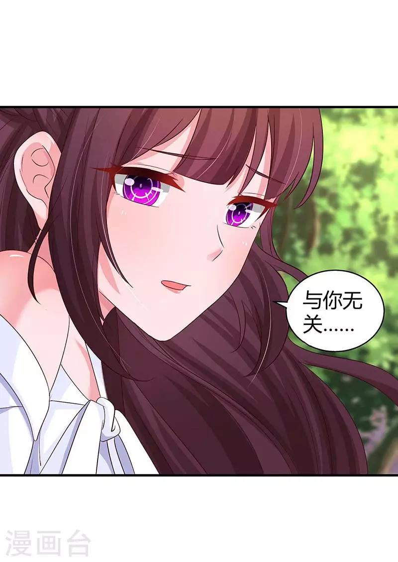 霸道總裁求抱抱 - 第133話 你是不是懷孕了 - 1