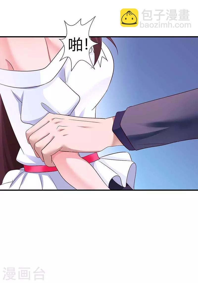 霸道總裁求抱抱 - 第133話 你是不是懷孕了 - 2