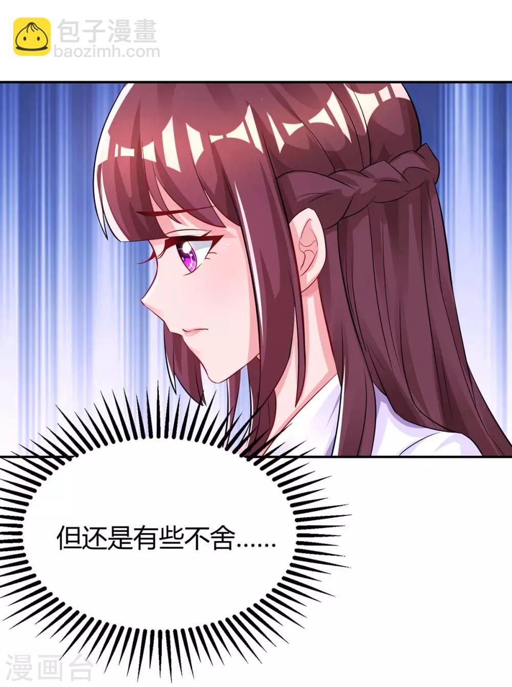 霸道總裁求抱抱 - 第135話 各自倔強 - 4