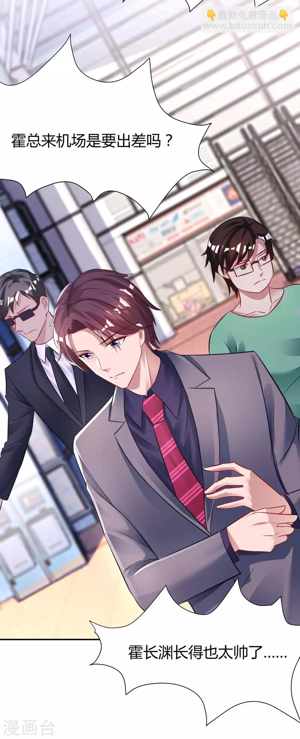 霸道總裁求抱抱 - 第135話 各自倔強 - 1