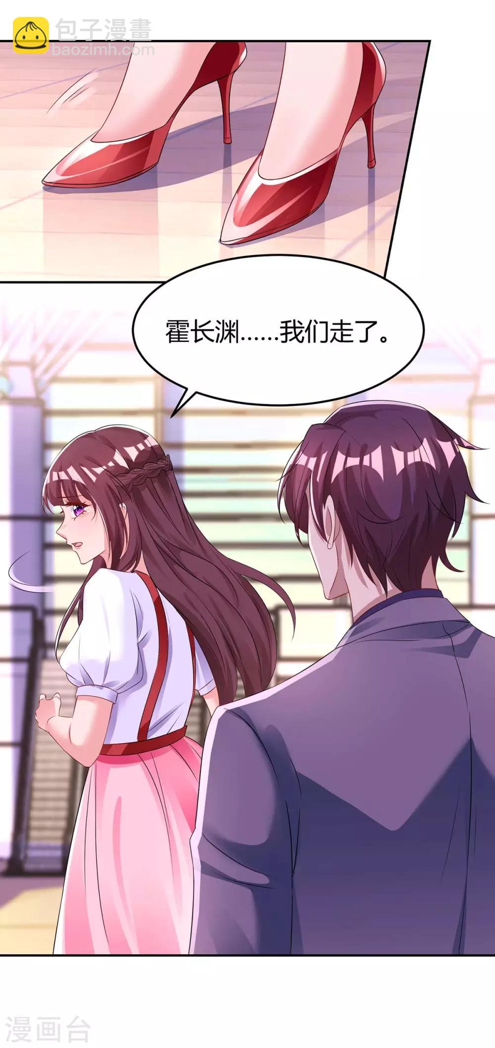 霸道總裁求抱抱 - 第135話 各自倔強 - 5