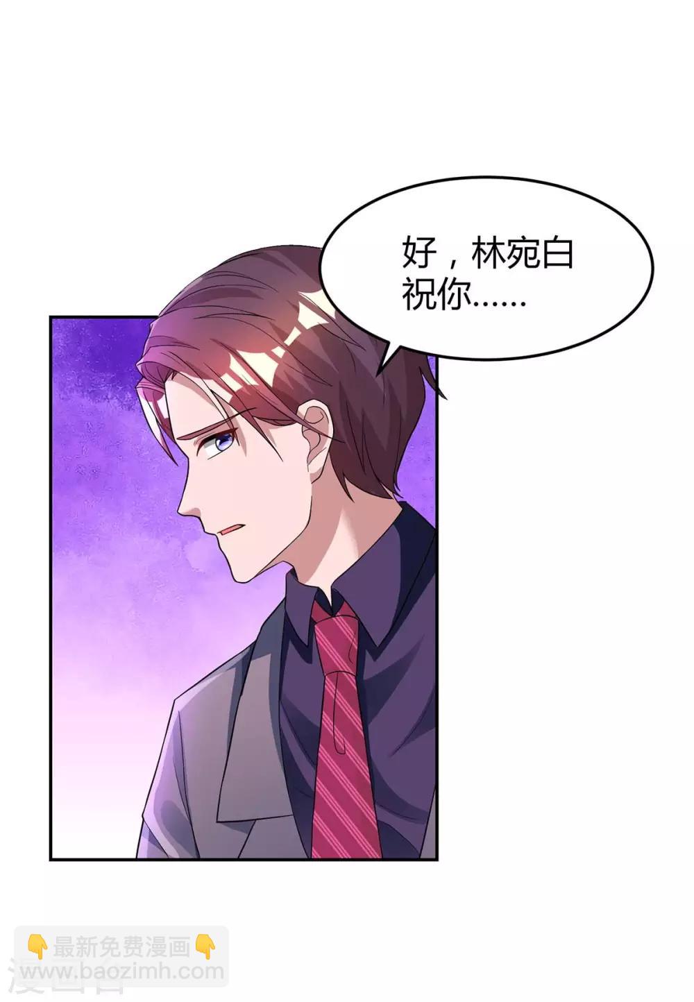 霸道總裁求抱抱 - 第135話 各自倔強 - 1