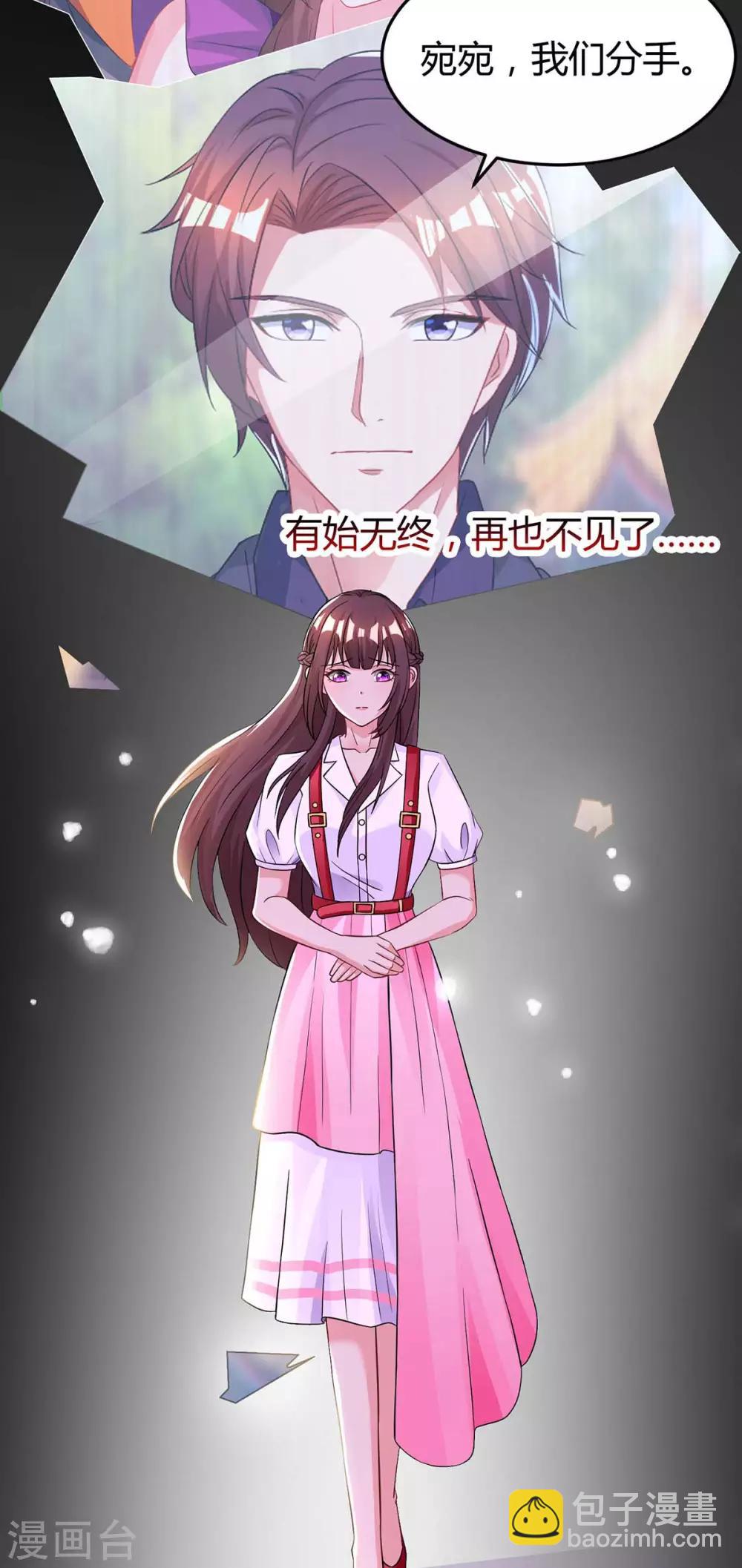 霸道總裁求抱抱 - 第135話 各自倔強 - 5