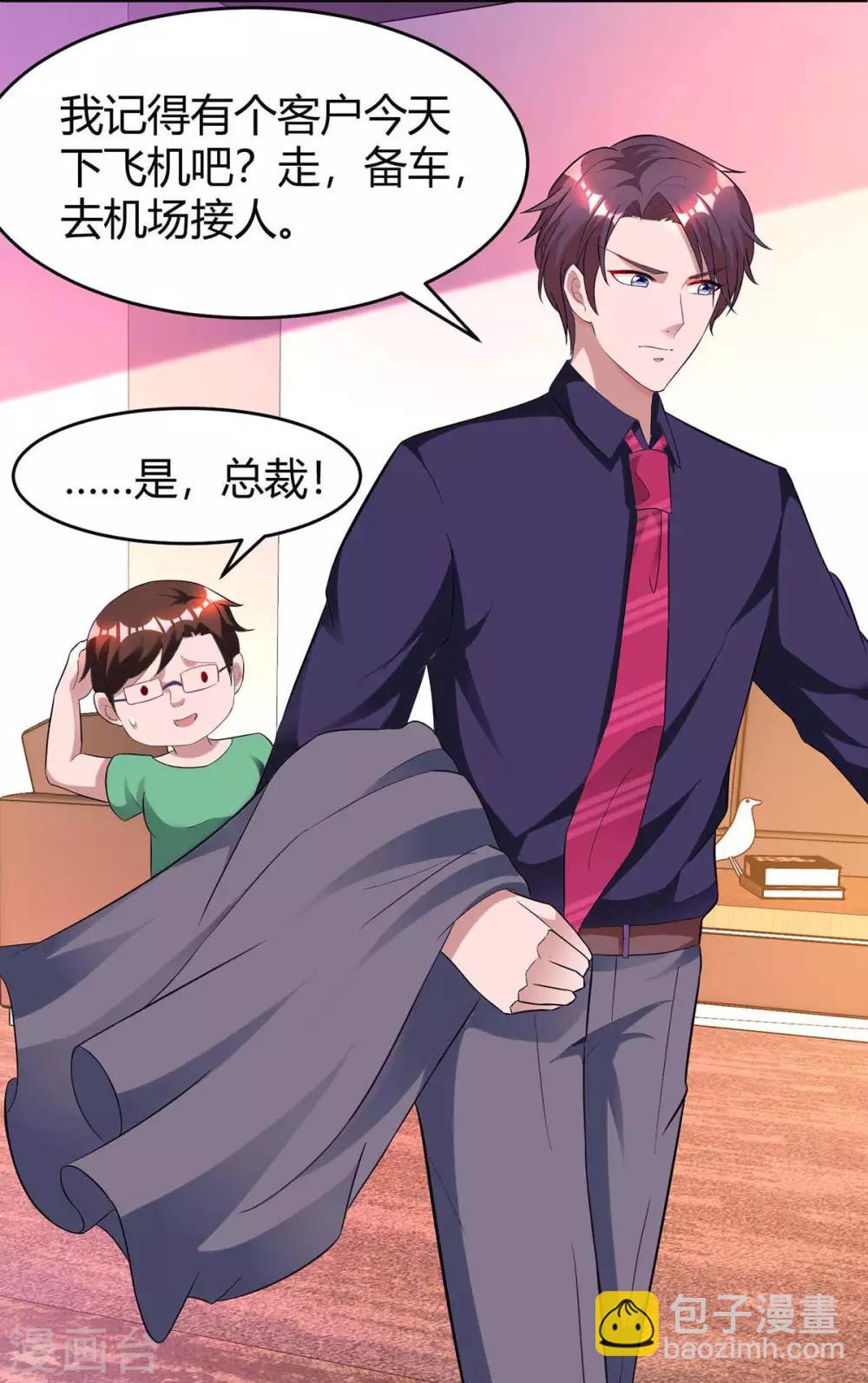 霸道總裁求抱抱 - 第135話 各自倔強 - 6