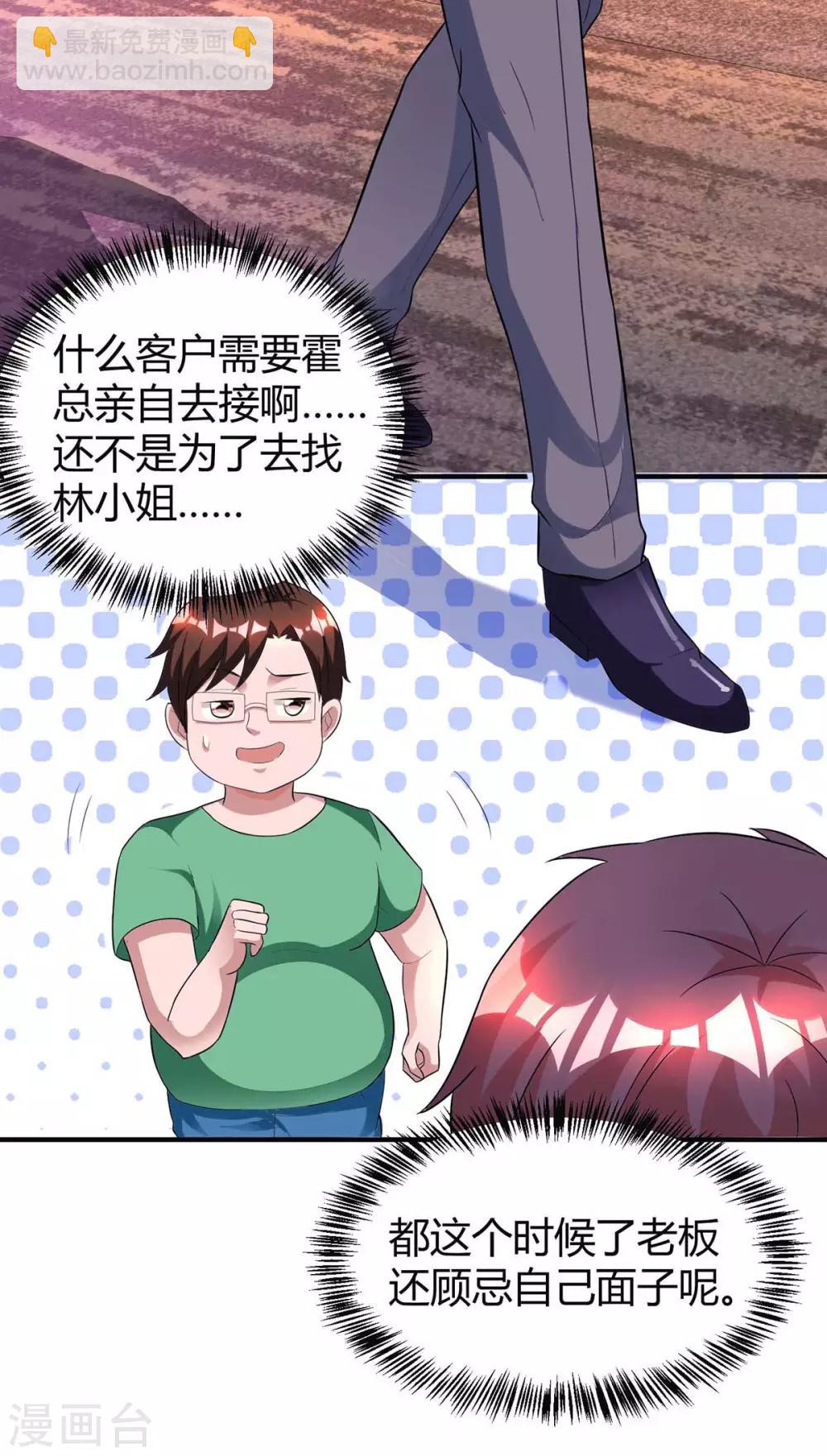 霸道總裁求抱抱 - 第135話 各自倔強 - 1