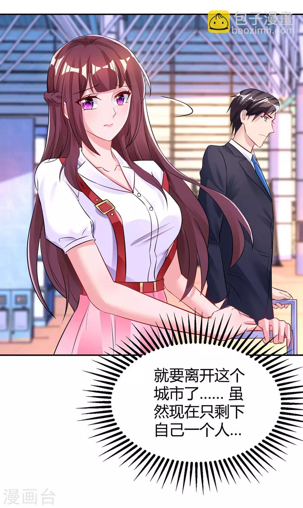 霸道總裁求抱抱 - 第135話 各自倔強 - 3