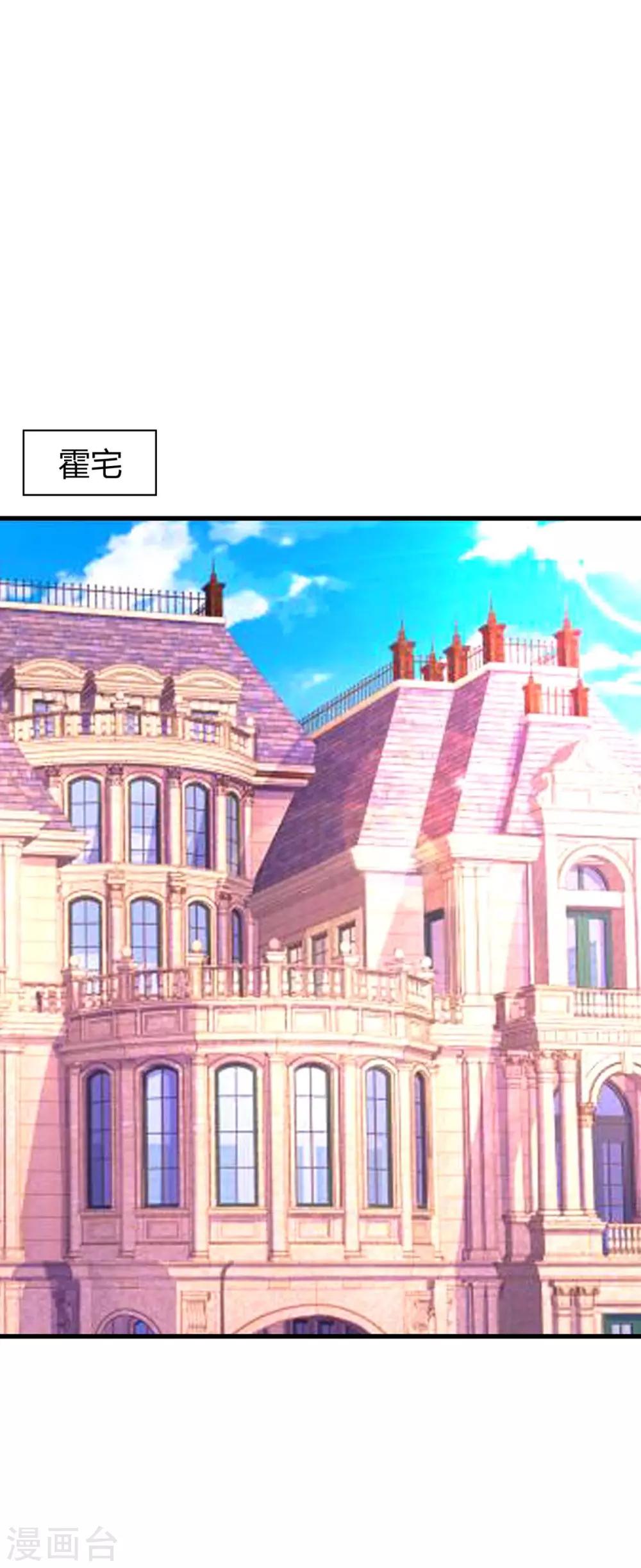 霸道總裁求抱抱 - 第137話 四年後 - 1