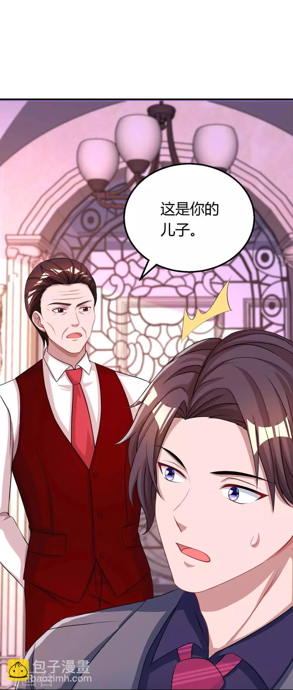 霸道總裁求抱抱 - 第137話 四年後 - 4