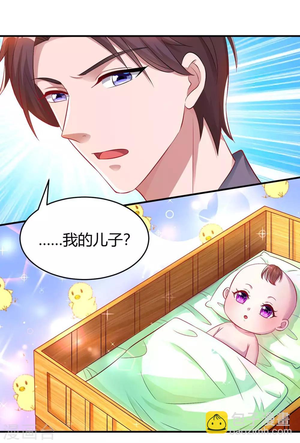 霸道總裁求抱抱 - 第137話 四年後 - 5