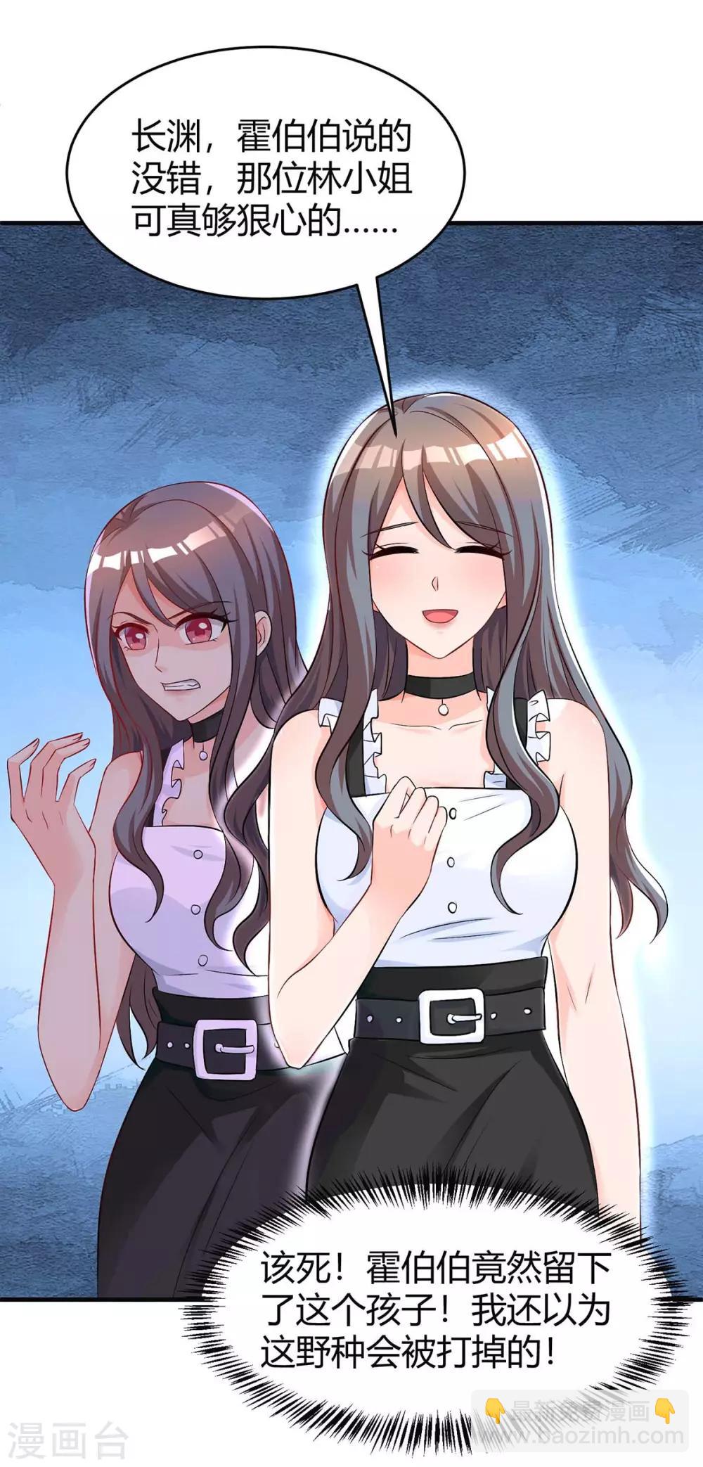 霸道總裁求抱抱 - 第137話 四年後 - 1