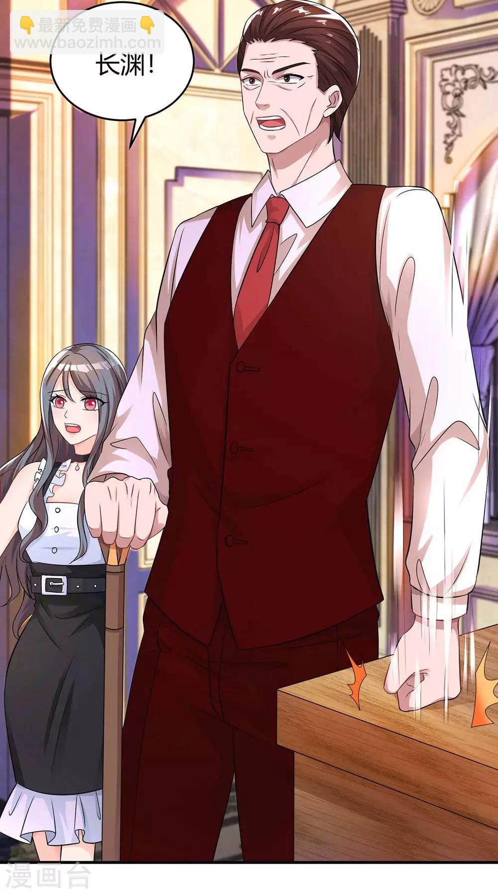 霸道總裁求抱抱 - 第137話 四年後 - 5