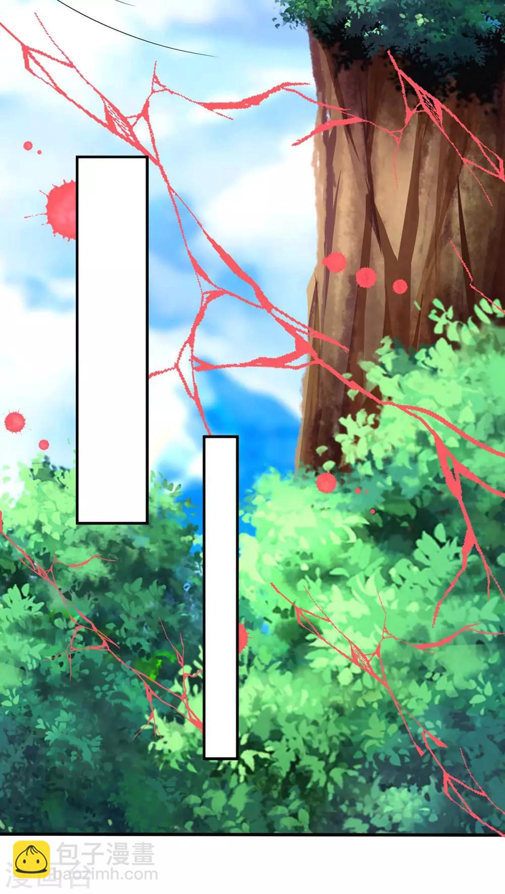 霸道總裁求抱抱 - 第137話 四年後 - 6