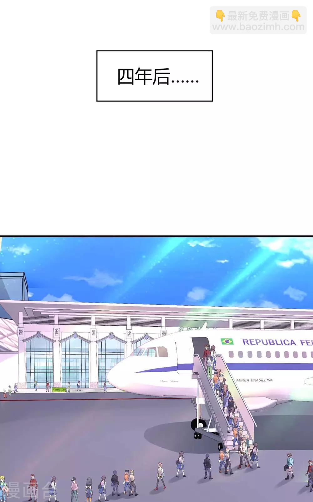 霸道總裁求抱抱 - 第137話 四年後 - 1