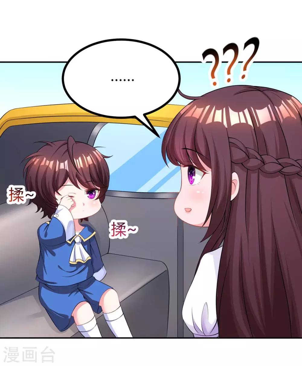 霸道總裁求抱抱 - 第139話 小包子 - 1