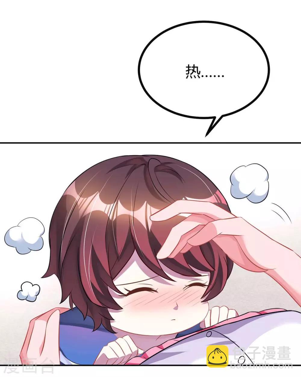 霸道總裁求抱抱 - 第139話 小包子 - 5