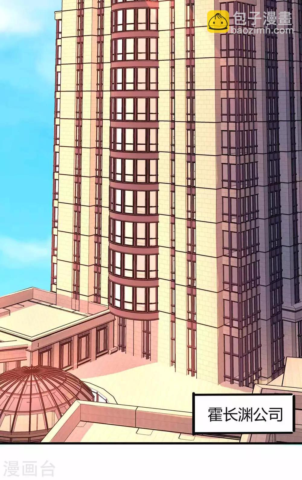 霸道總裁求抱抱 - 第143話 不是媽咪 - 2