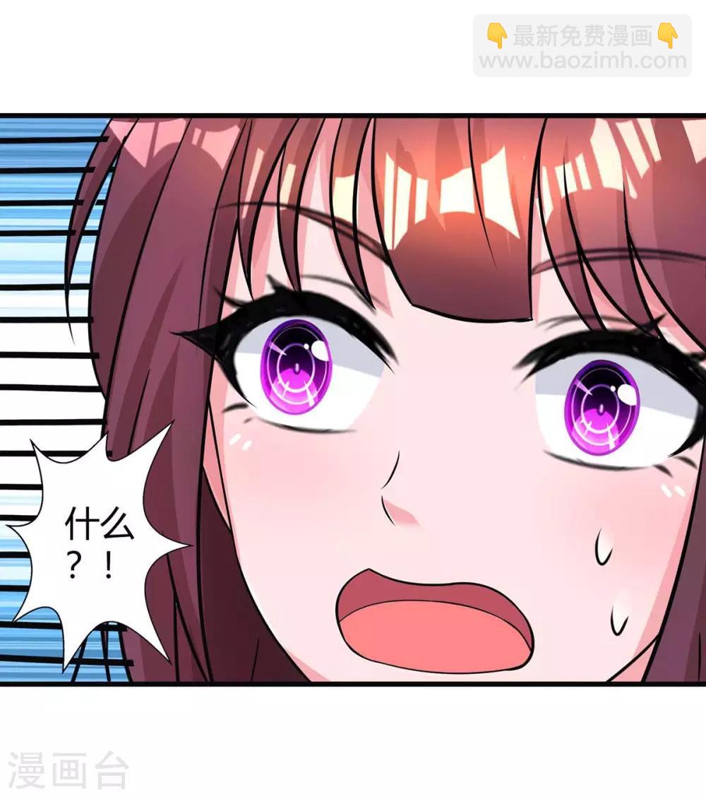 霸道總裁求抱抱 - 第143話 不是媽咪 - 1