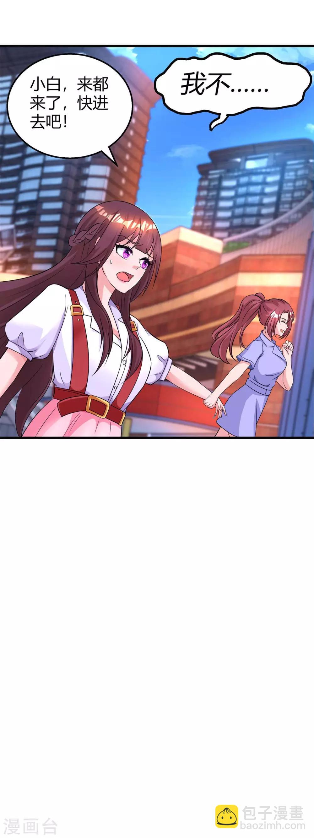 霸道總裁求抱抱 - 第143話 不是媽咪 - 3