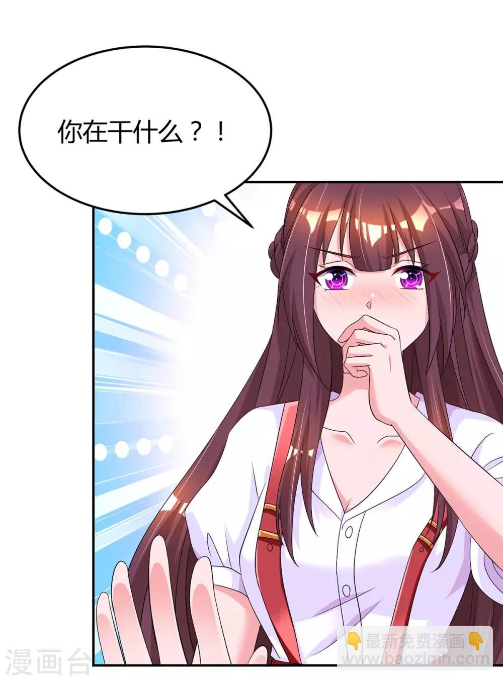 霸道總裁求抱抱 - 第145話 打了他 - 4