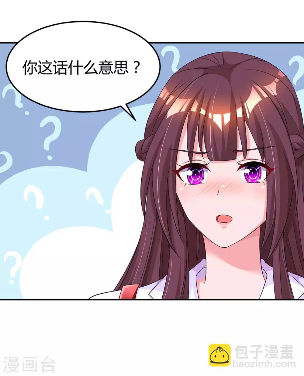 霸道總裁求抱抱 - 第145話 打了他 - 6