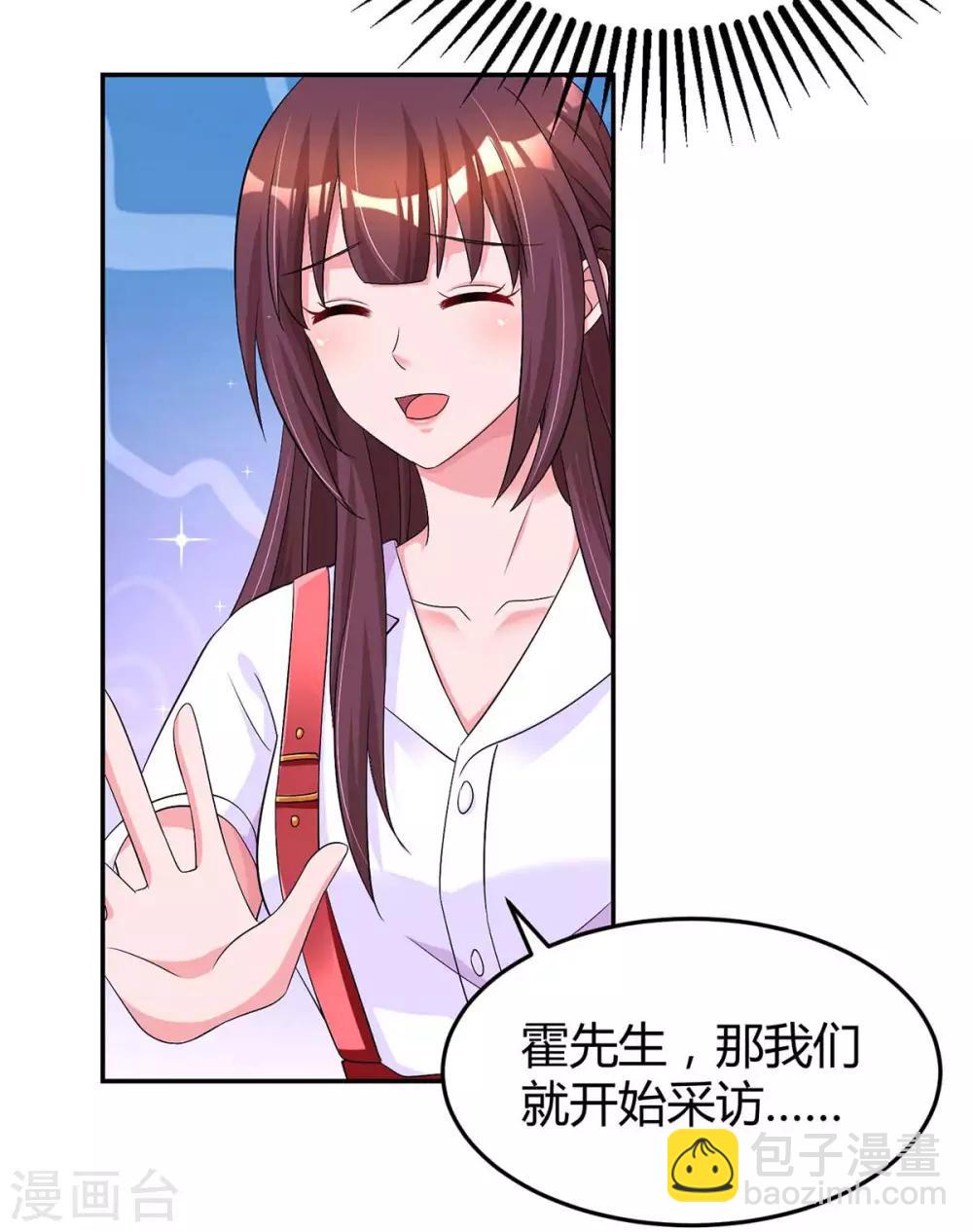 霸道總裁求抱抱 - 第145話 打了他 - 6