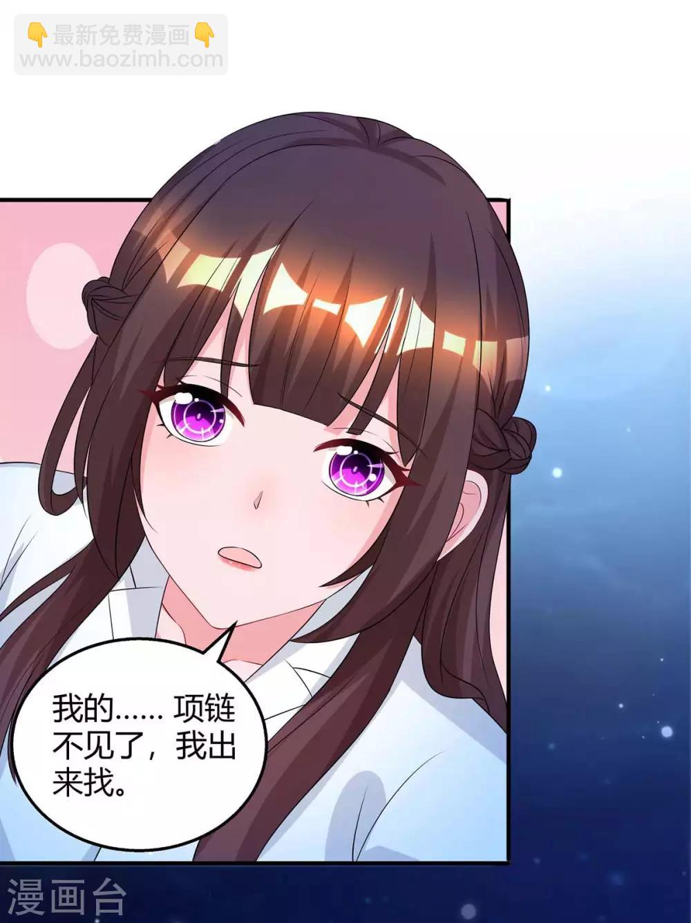 霸道總裁求抱抱 - 第149話 渣男 - 6