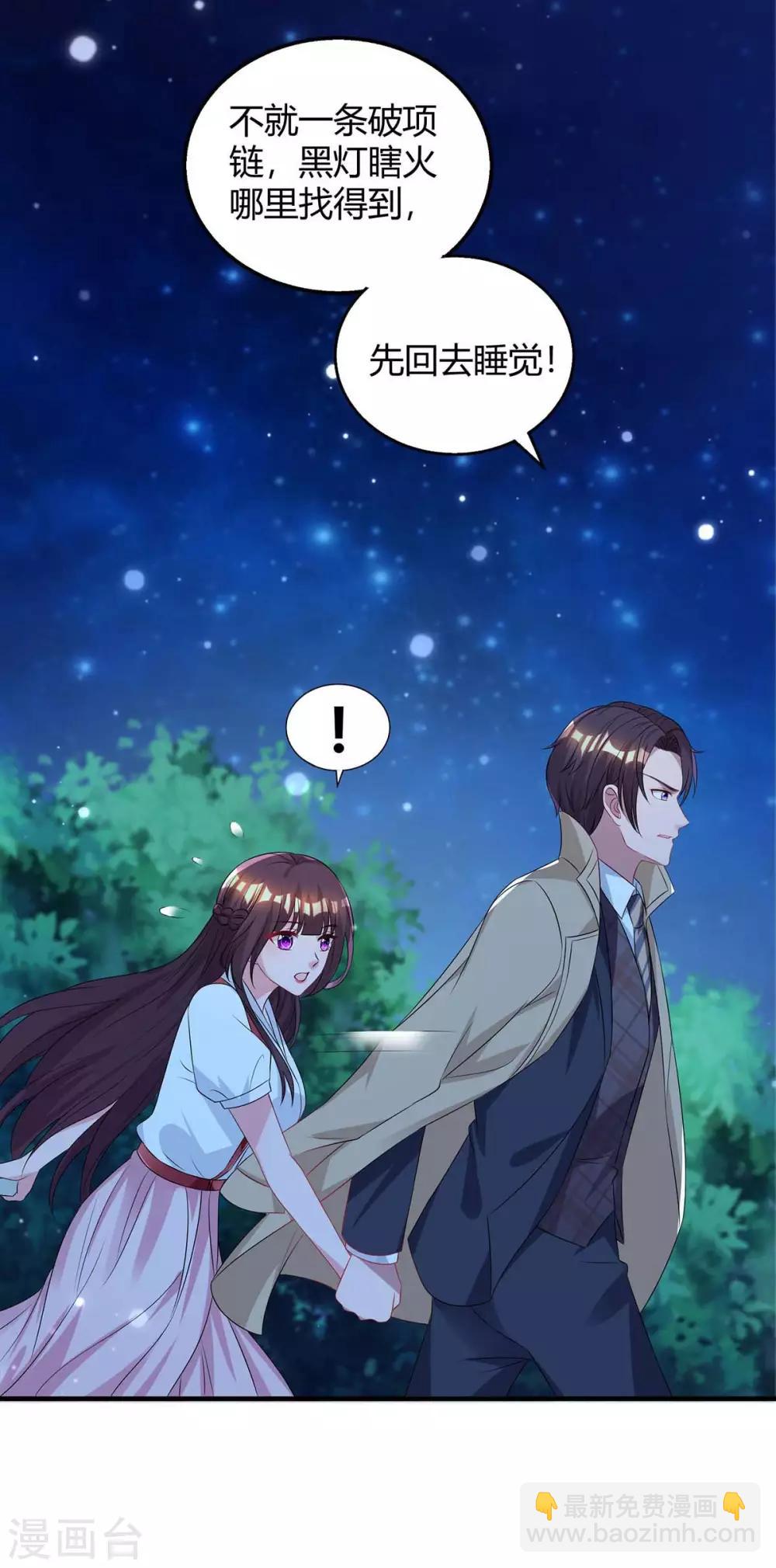 霸道總裁求抱抱 - 第149話 渣男 - 1