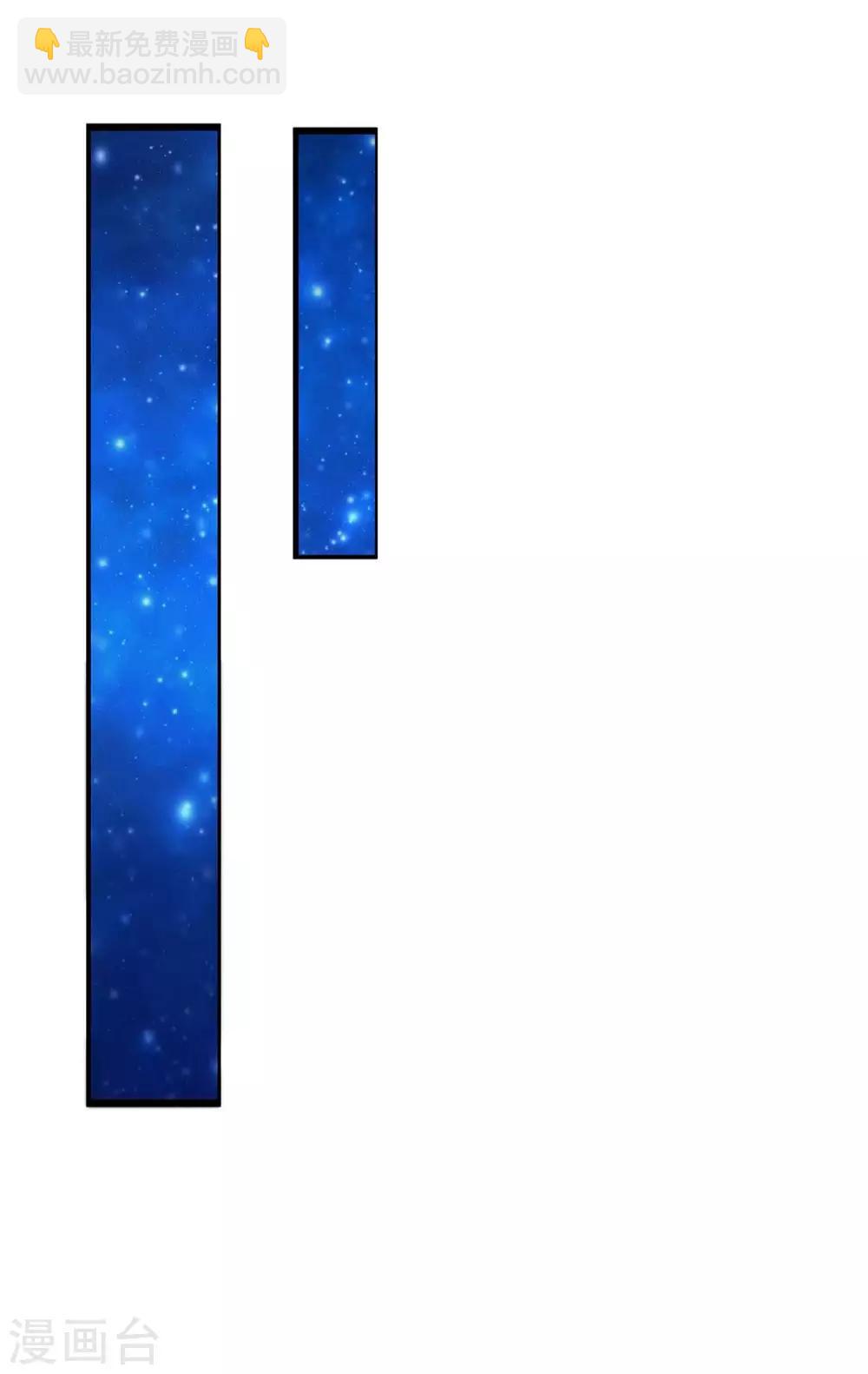 霸道總裁求抱抱 - 第149話 渣男 - 6