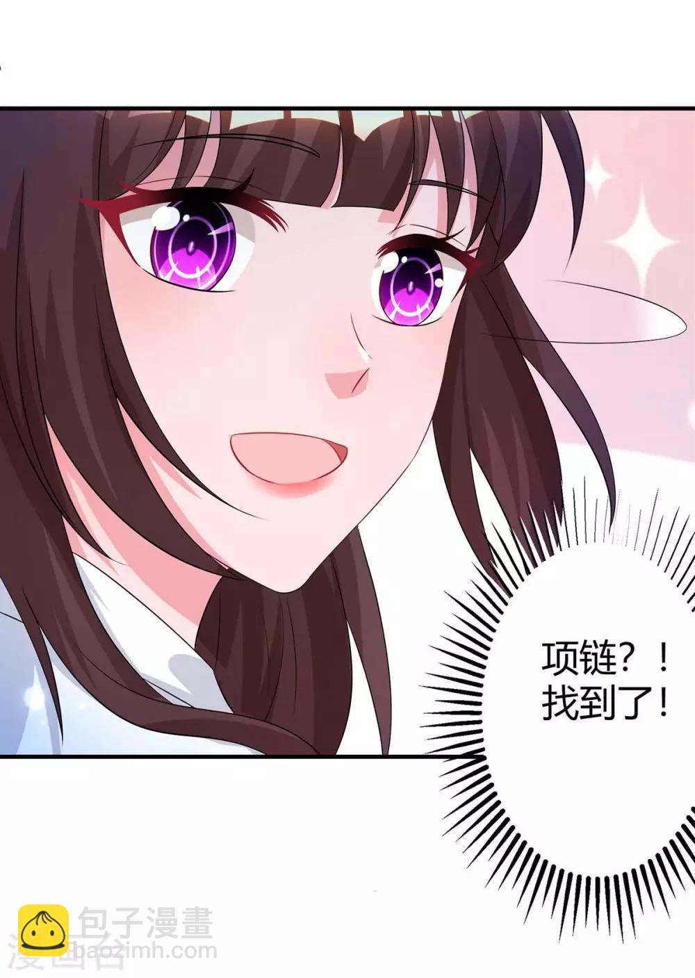 霸道總裁求抱抱 - 第149話 渣男 - 2