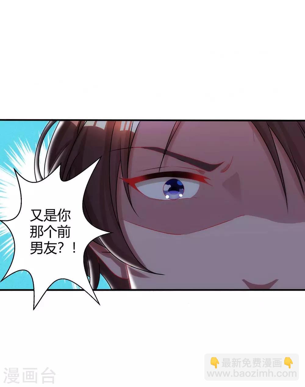 霸道總裁求抱抱 - 第149話 渣男 - 6