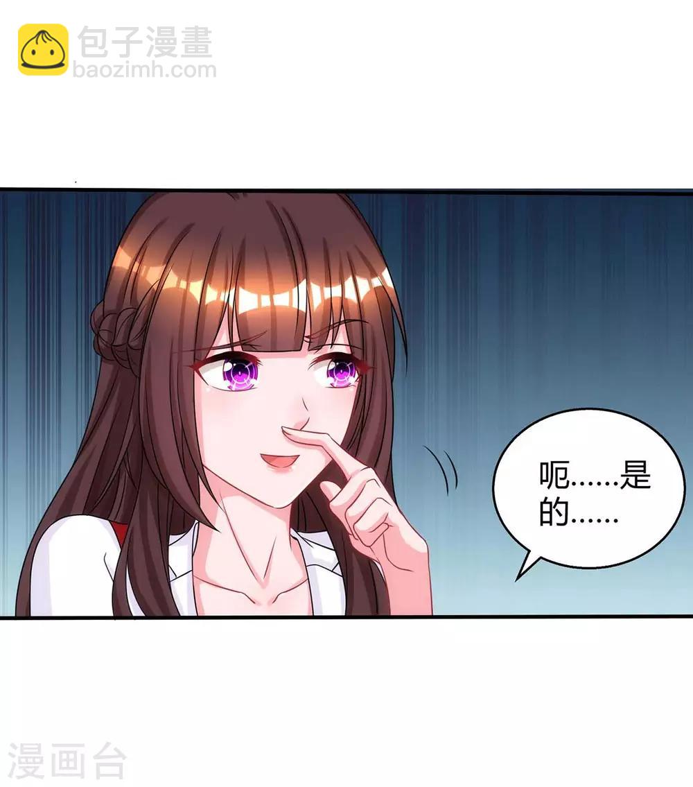 霸道總裁求抱抱 - 第149話 渣男 - 1