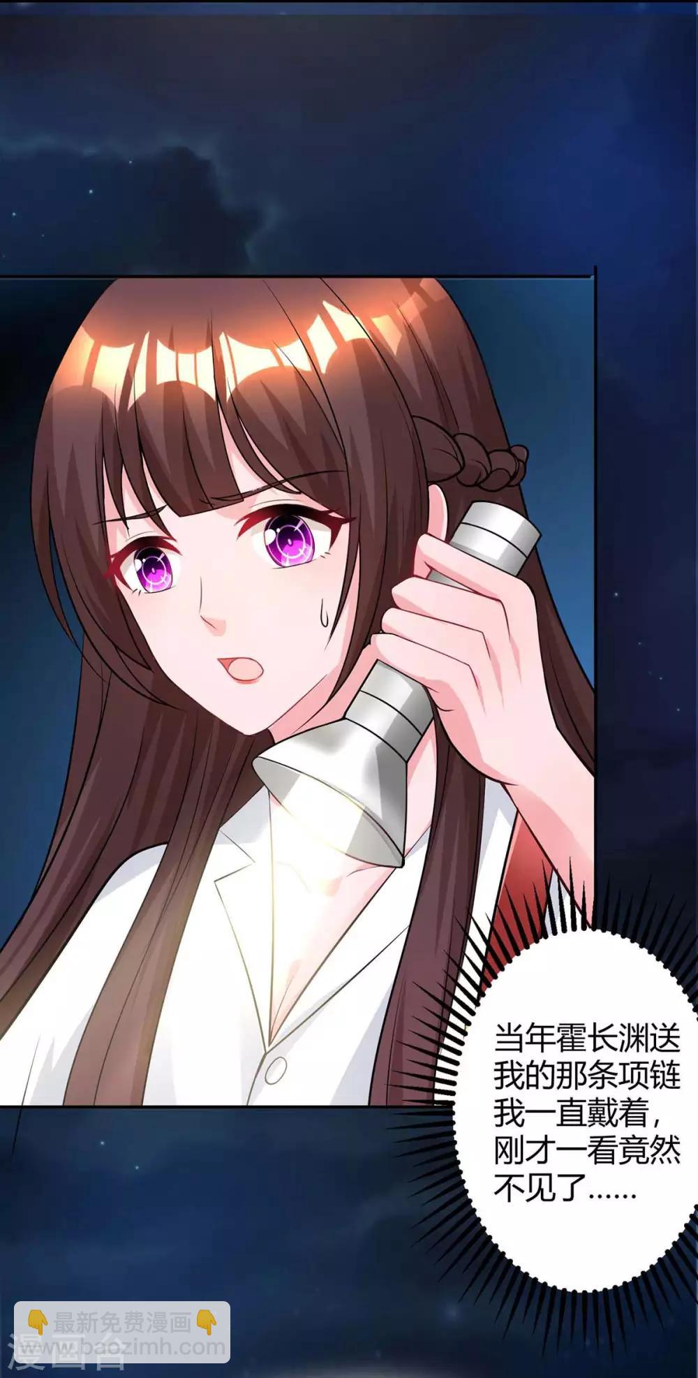 霸道總裁求抱抱 - 第149話 渣男 - 6