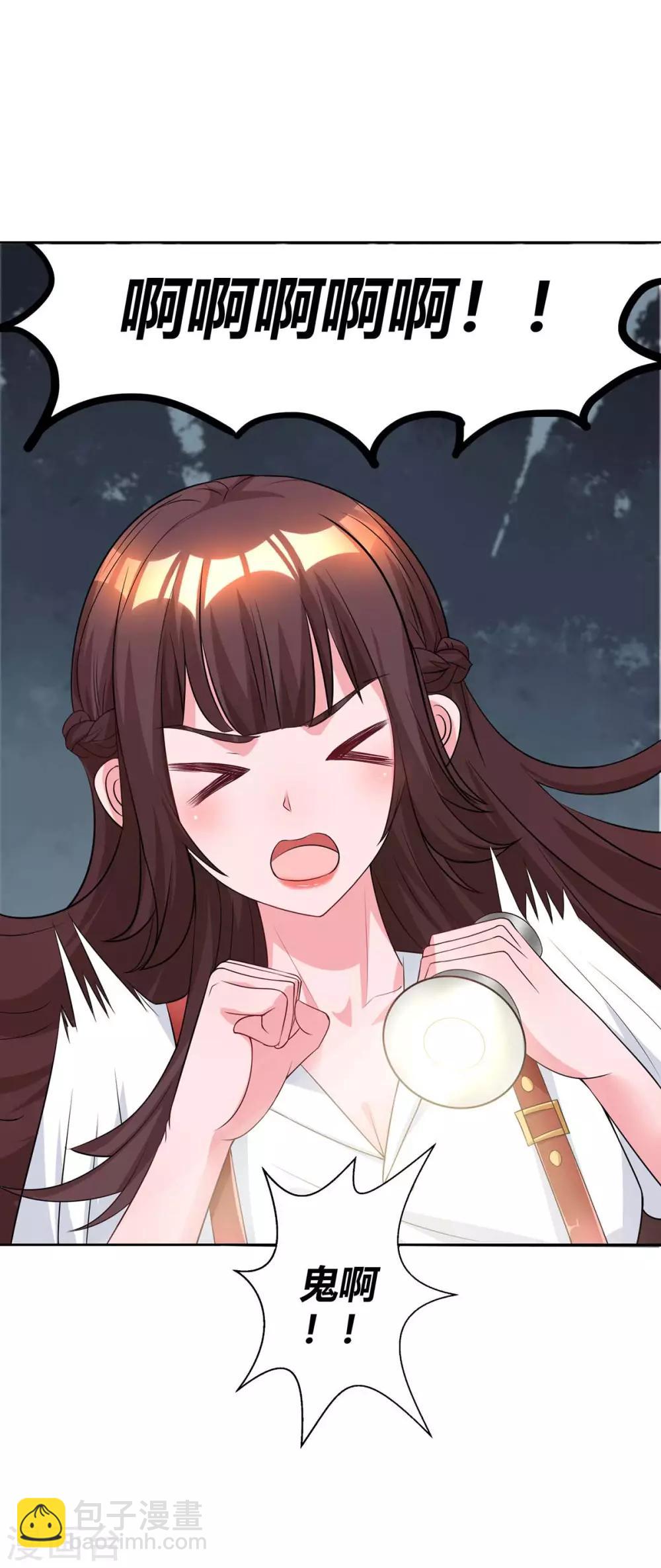 霸道總裁求抱抱 - 第149話 渣男 - 3