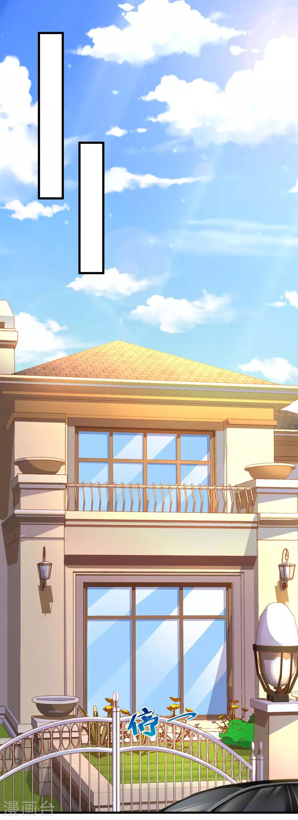 霸道總裁求抱抱 - 第151話 住在宛宛家 - 1