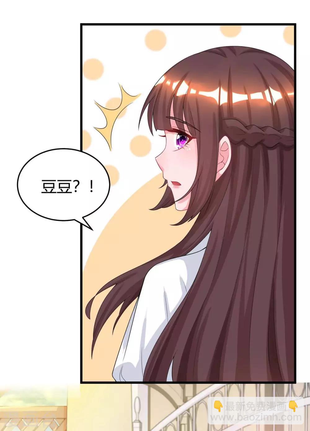 霸道總裁求抱抱 - 第151話 住在宛宛家 - 4