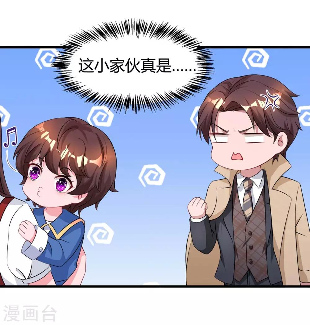 霸道總裁求抱抱 - 第151話 住在宛宛家 - 6