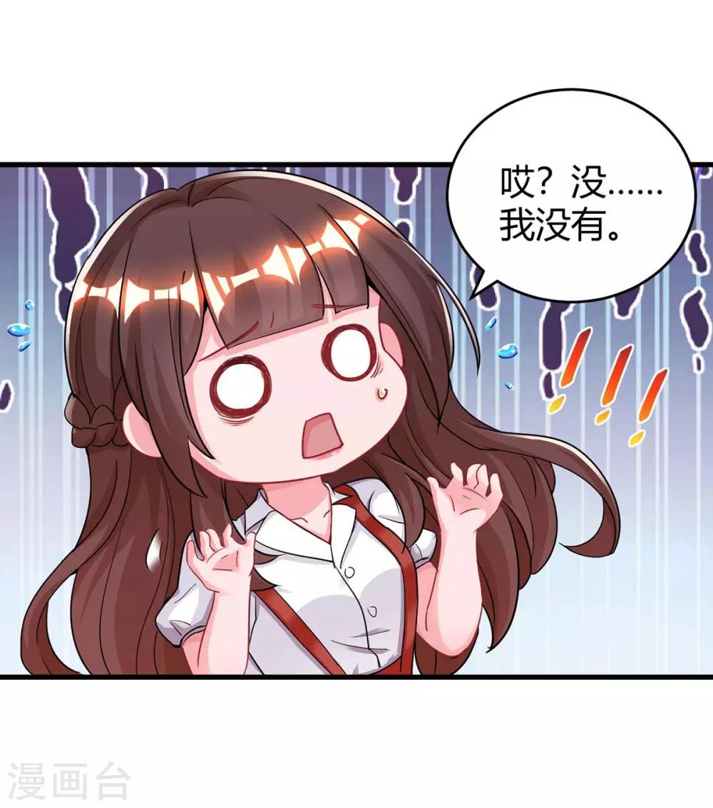 霸道總裁求抱抱 - 第151話 住在宛宛家 - 4