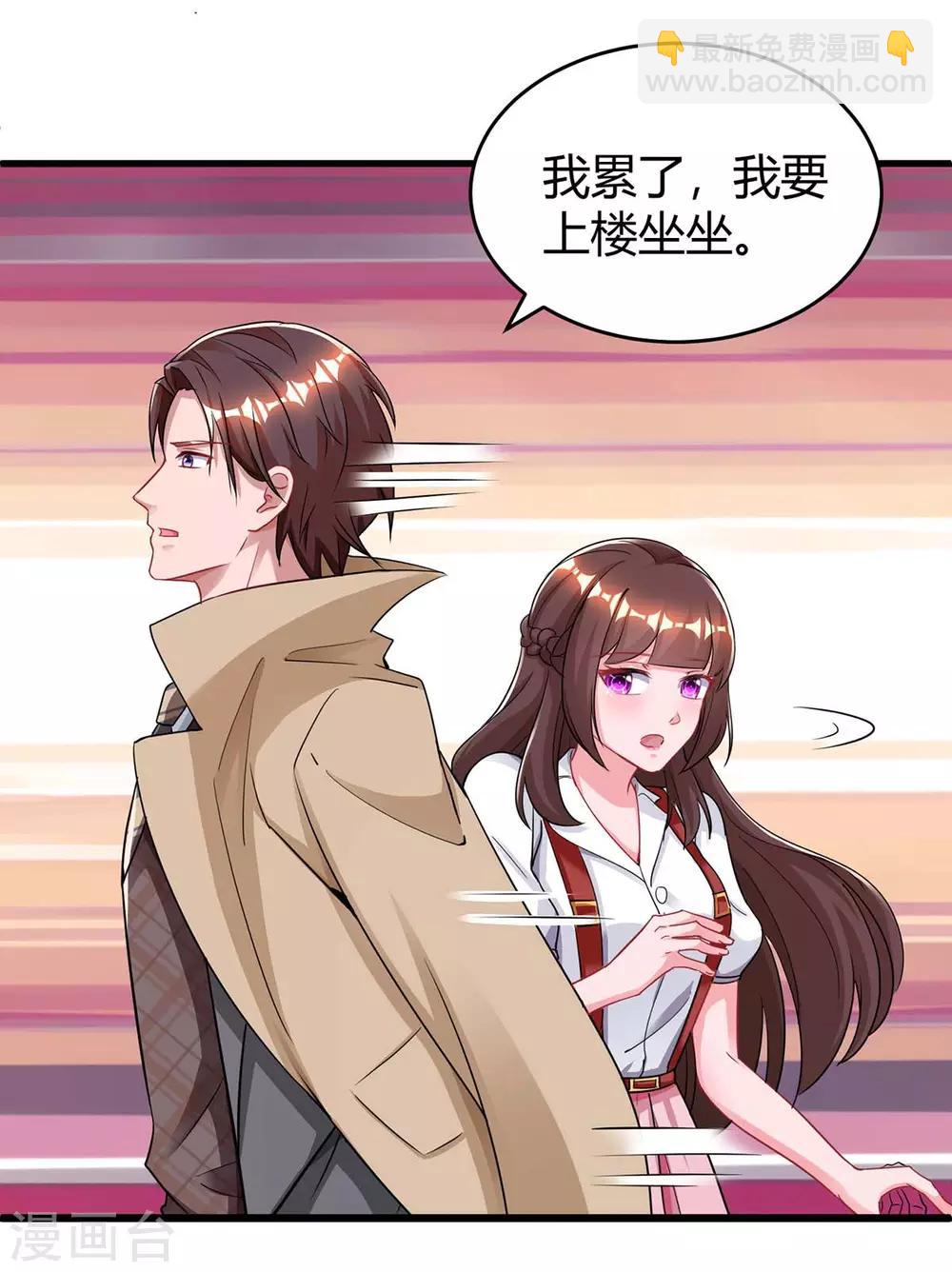 霸道總裁求抱抱 - 第151話 住在宛宛家 - 5