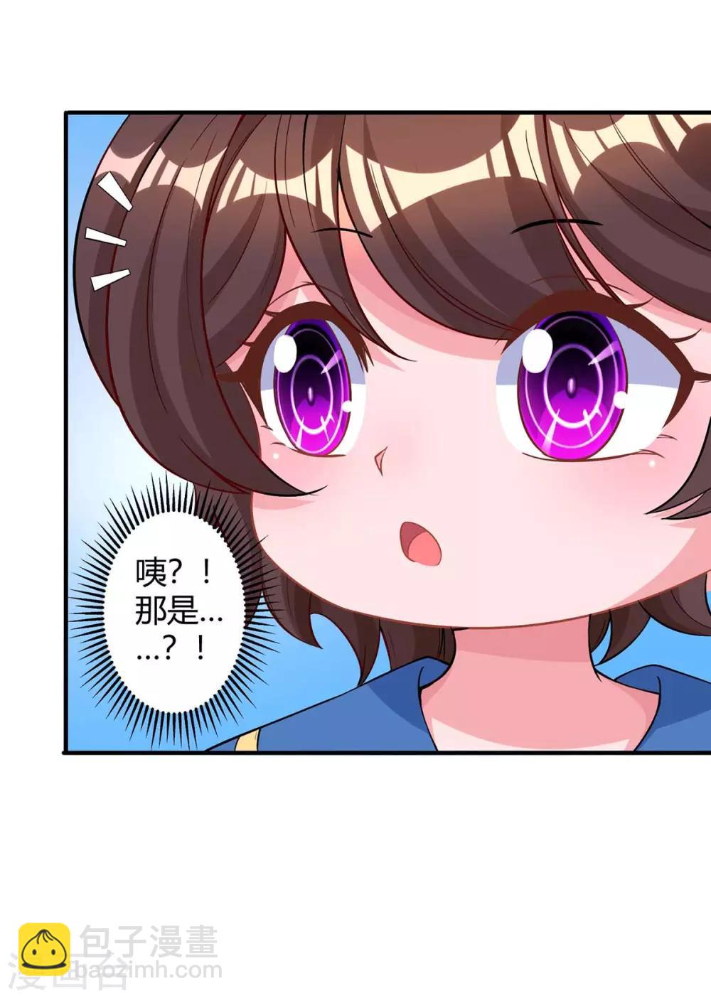 霸道總裁求抱抱 - 第153話 偷跑 - 3