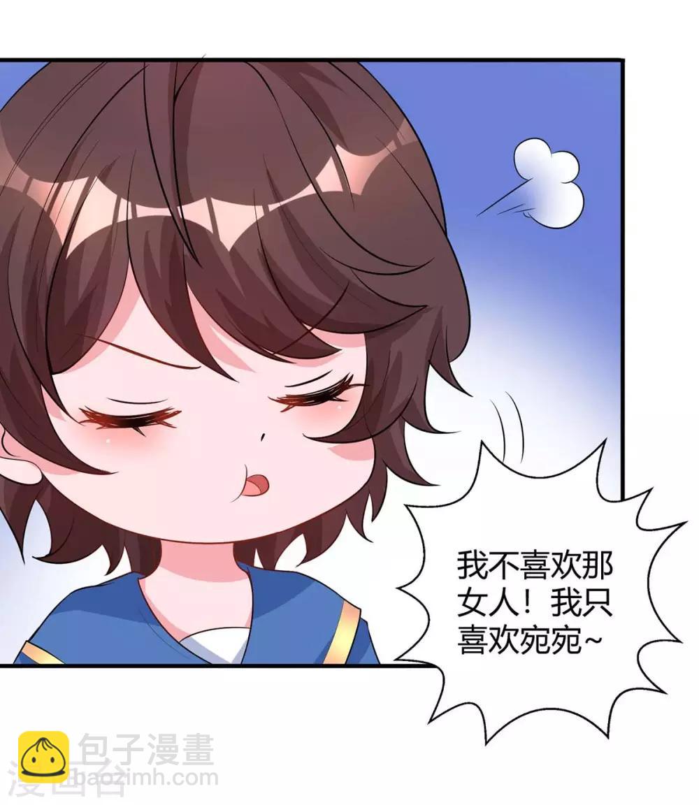 霸道總裁求抱抱 - 第153話 偷跑 - 1